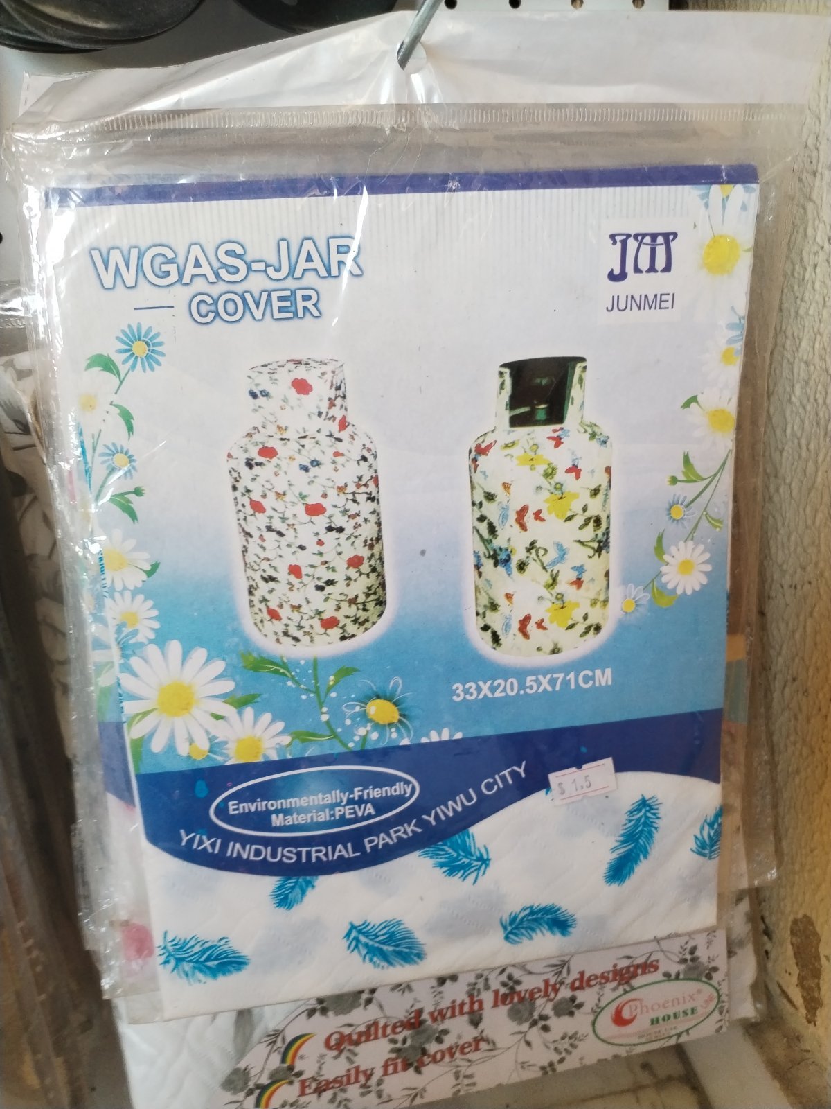بيت جرة غاز