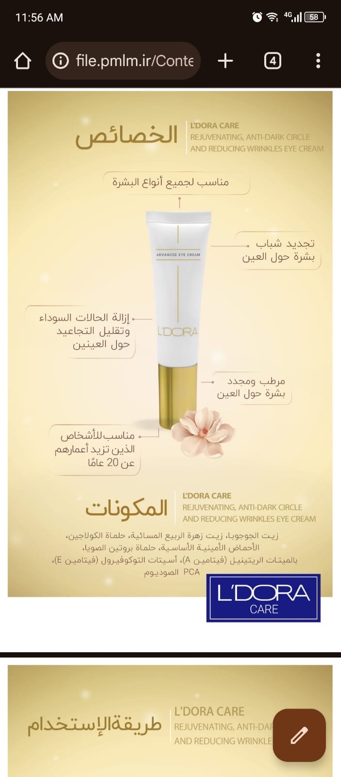 Eye cream