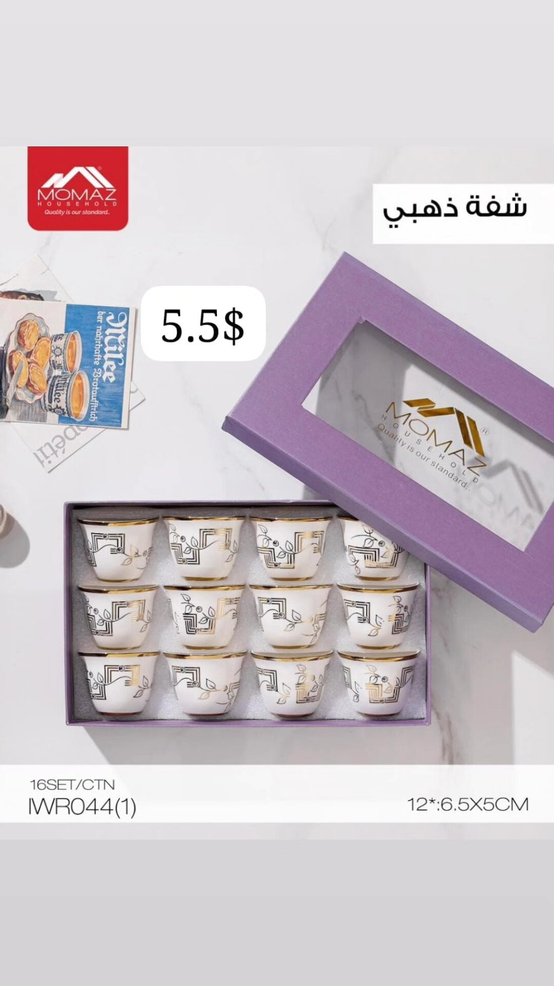 فناجين قهوة