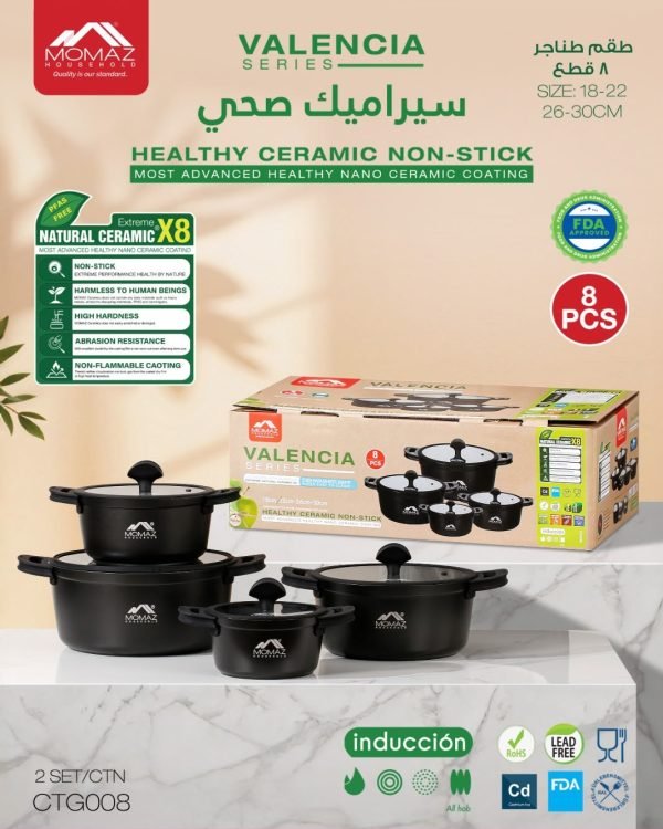طقم طناجر ٨ قطع
