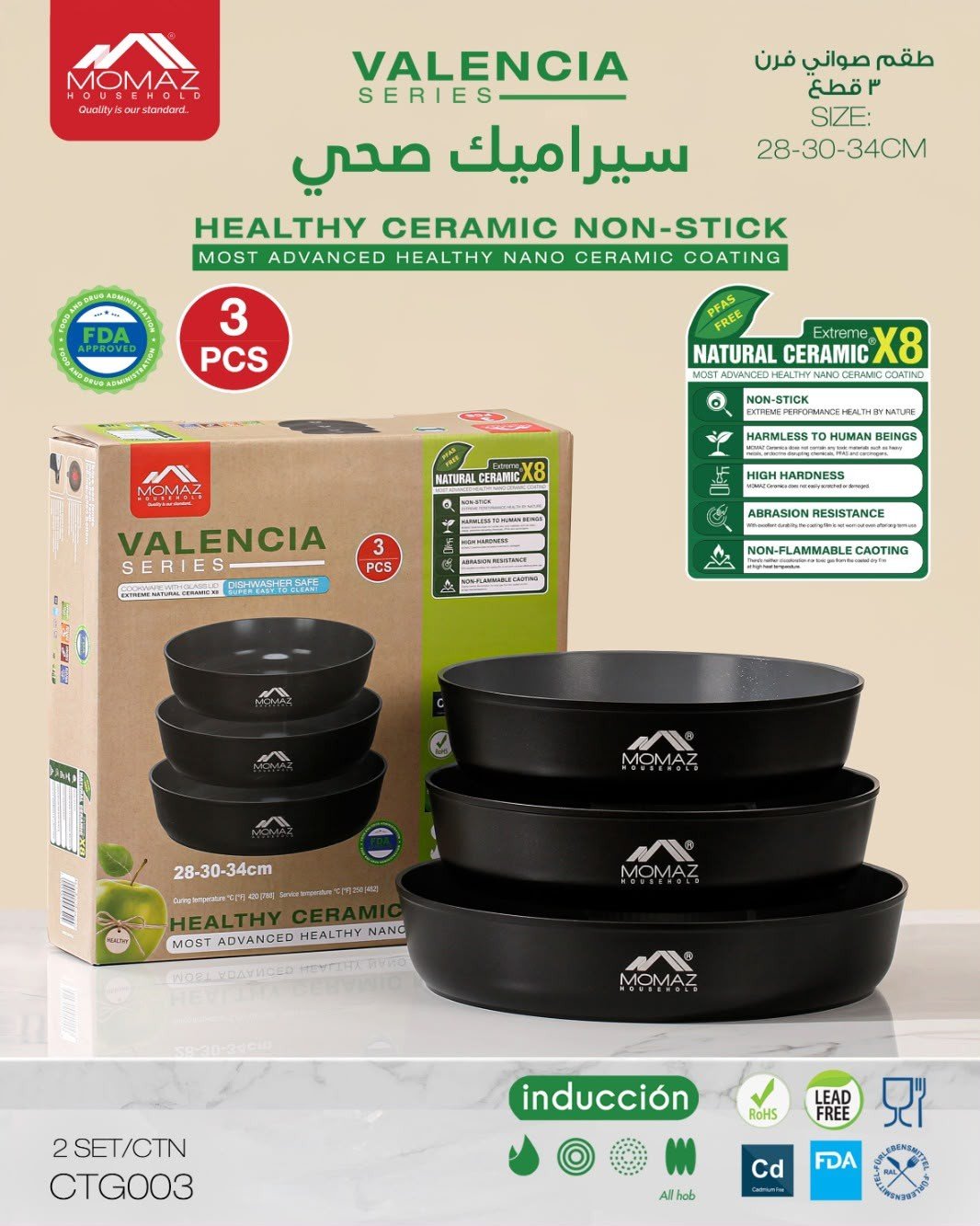 طقم صواني فرن