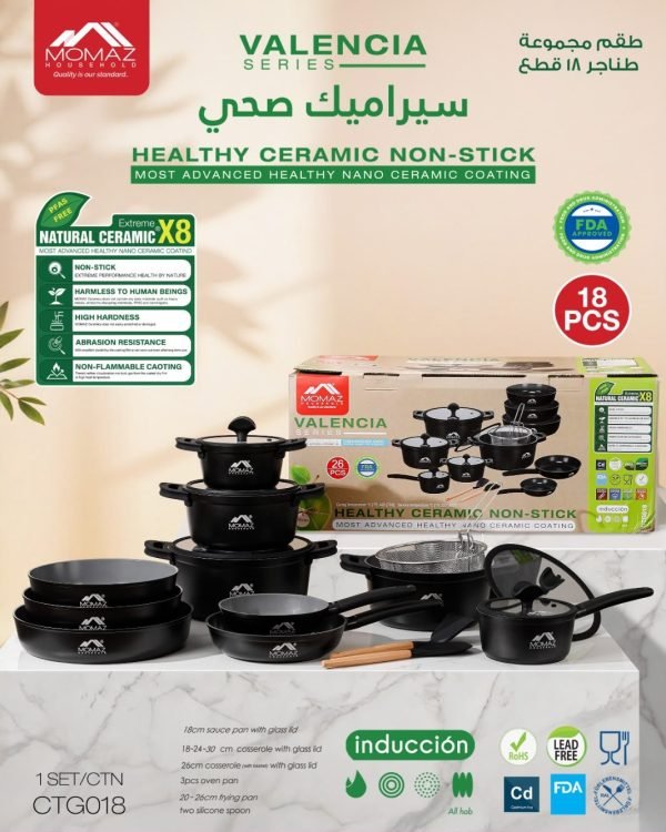 طقم طناجر ١٨ قطعة