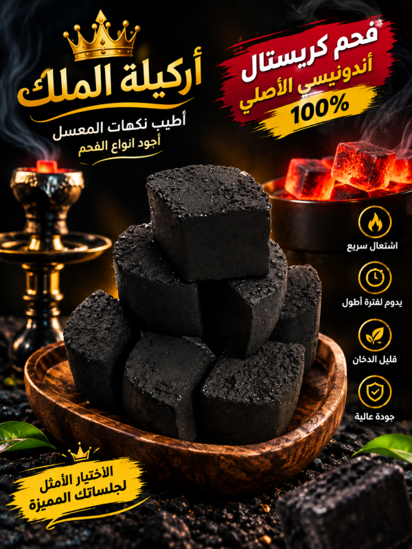 Indonesia shells / فحم أندونيسي الاصلي 100٪
