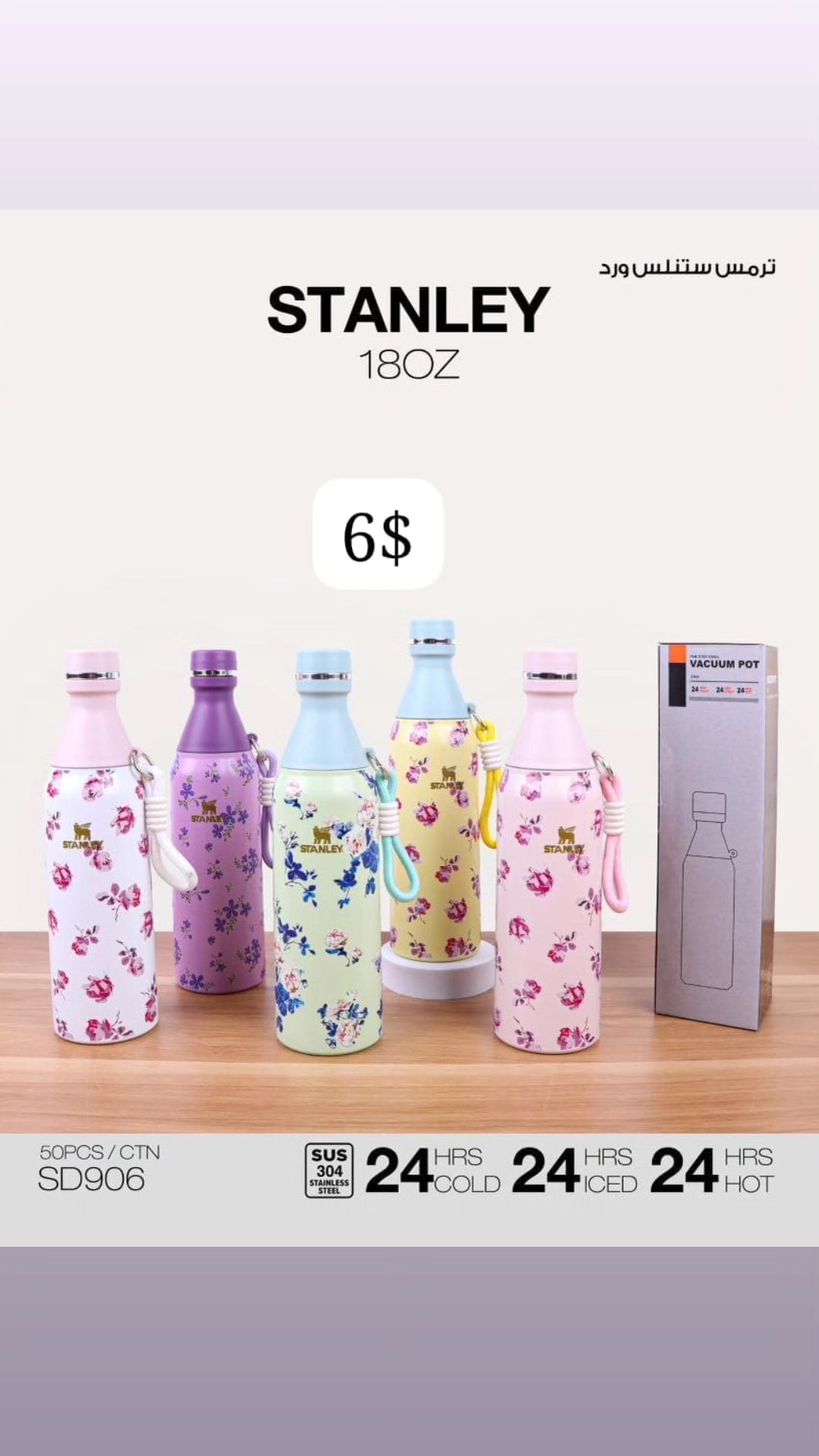 Stanley